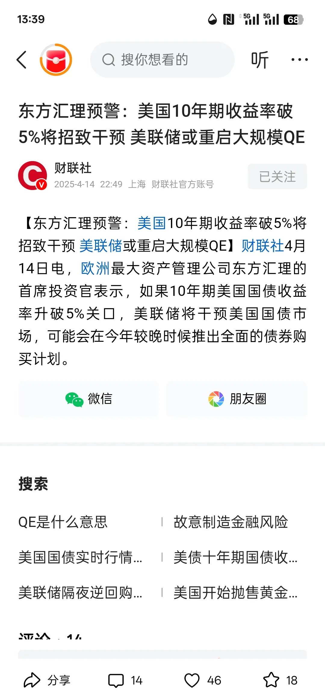 美联储上扬势惊人，一夜飙升141%，加密市场沸腾